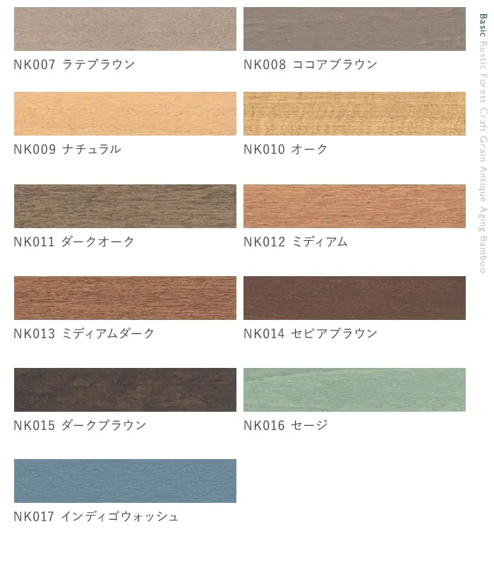 カラーラインナップ