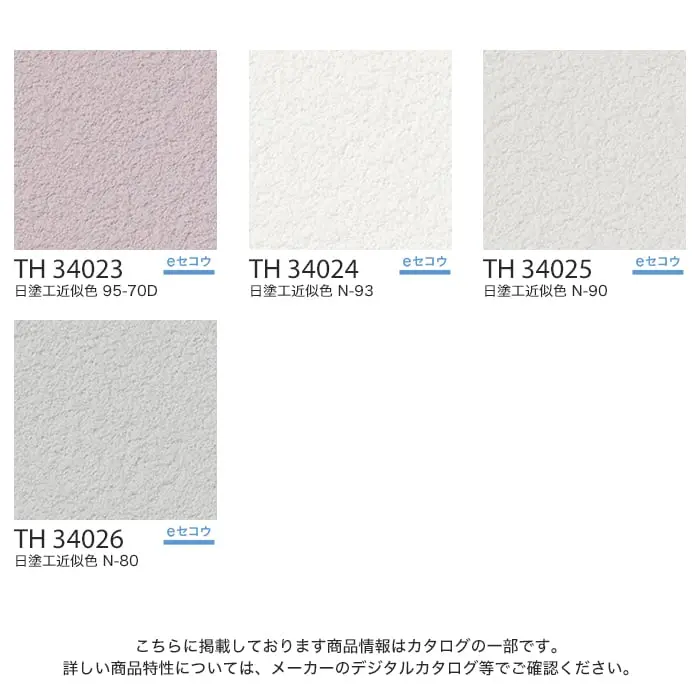 こちらに掲載しております商品情報はカタログの一部です。