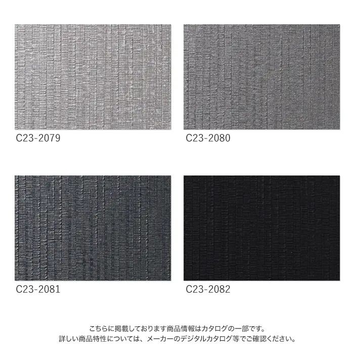 壁紙 のり付き ルノン HOME クラフトライン 巾92.5cm 黒耀【掲載品番】C23-2077 / C23-2078 / C23-2079 / C23-2080 / C23-2081 / C23-2082