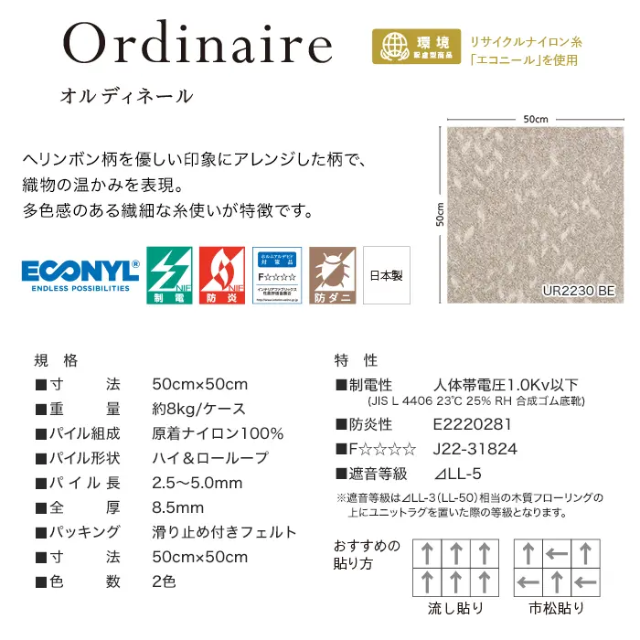 多色感のある繊細な糸使いが特徴です。