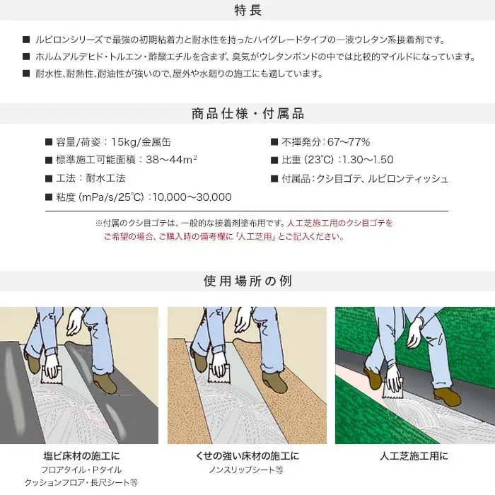 特長