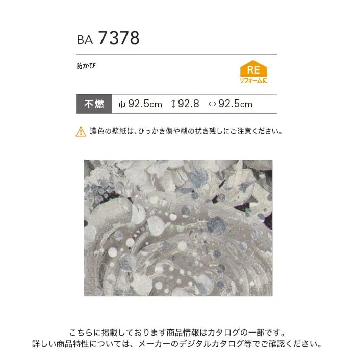壁紙 のり無し シンコール BIGACE フラワー 巾92.5cm BA7378【掲載品番】BA7378