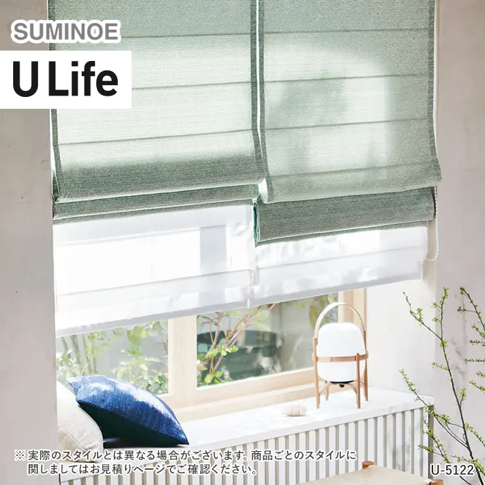 オーダーカーテン スミノエ U Life ユーライフ U-5122~U-5123【掲載品番】SUM-ULIFE25-057