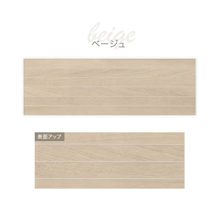 タイル 大判 ウッド調 木目 296×892×11mm 磁器質 5枚入 センピオーネ【掲載品番】KM0290 / KM0291