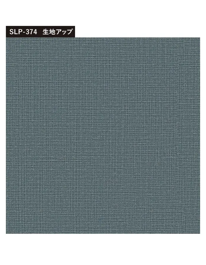 壁紙 のり付き スリット壁紙 (ミミなし) シンコール SLP-374【掲載品番】SLP-374