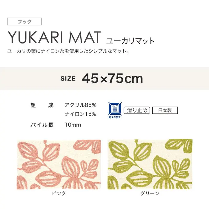 ユーカリの葉にナイロン糸を使用したシンプルなマット。