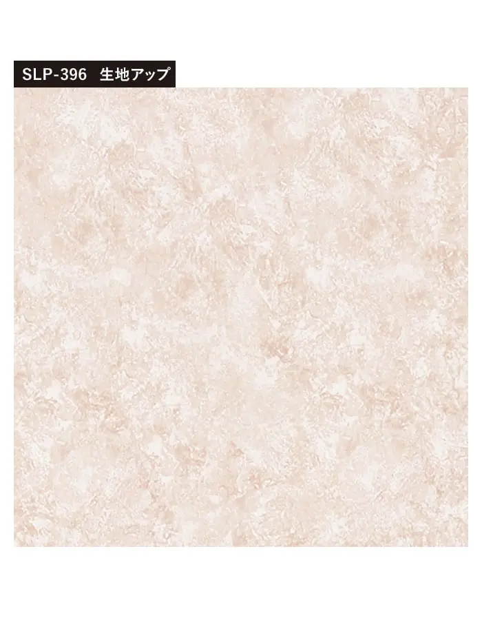 壁紙 のり無し シンコール COLOR&DESIGN+ SLP-396 (巾92.5cm)(旧SLP-285)【掲載品番】SLP-396