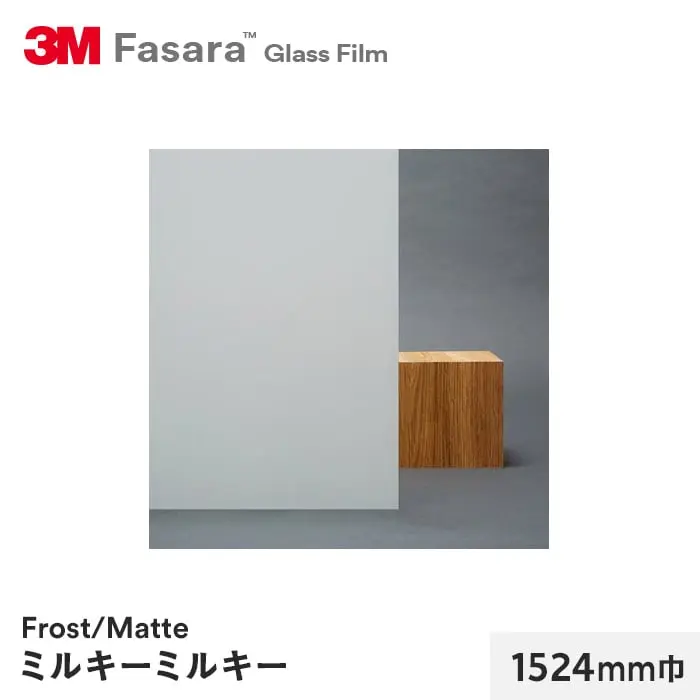 ミルキーミルキー 1524mm巾