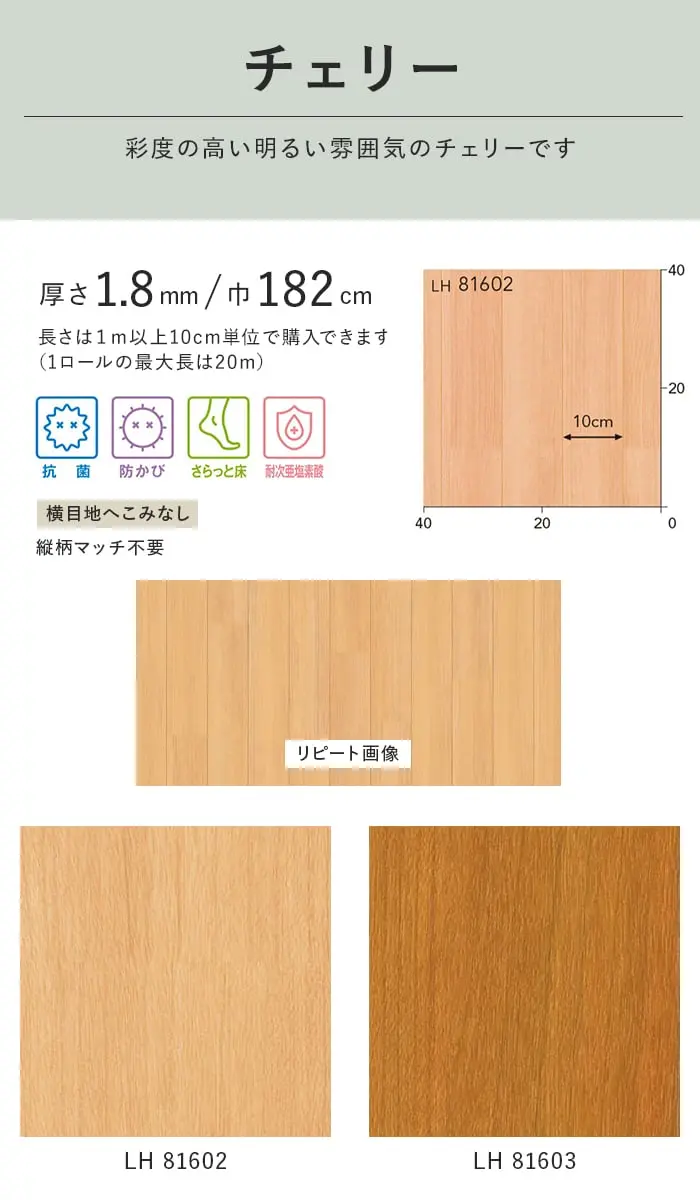 チェリー
