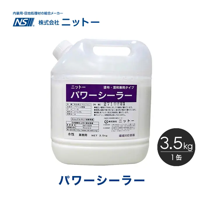 パワーシーラー