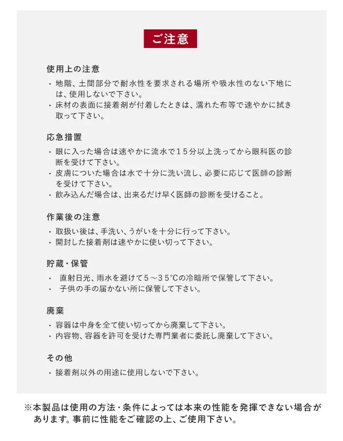 ご注意