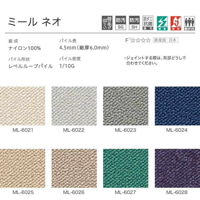 ミール ネオ
