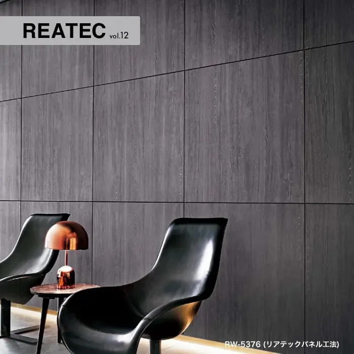 リアテックシート サンゲツ マットウッド RW5612~RW5629【掲載品番】RW5612 / RW5365 / RW5396 / RW5367 / RW5387 / RW5628 / RW5361 / RW5400 / RW5397 / RW5394 / RW5384 / RW5376 / RW5401 / RW5381 / RW5622 / RW5049 / RW5629