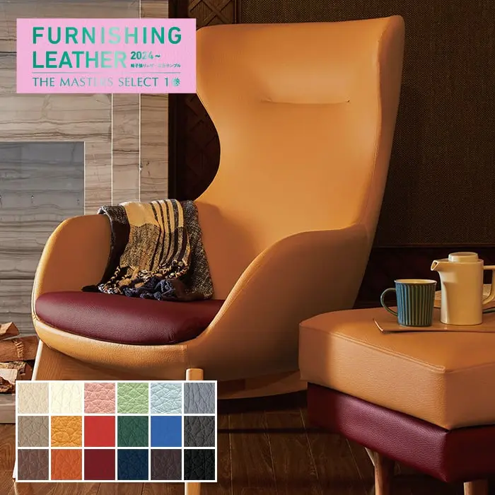 FURNISHING LEATHER