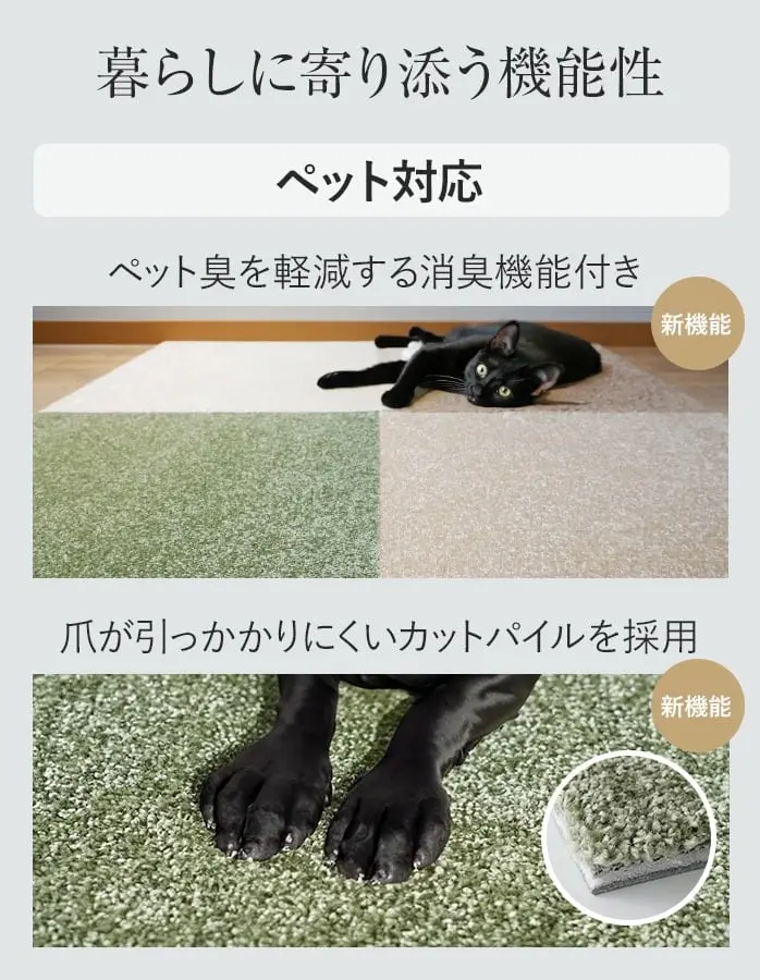 暮らしに寄り添う機能性