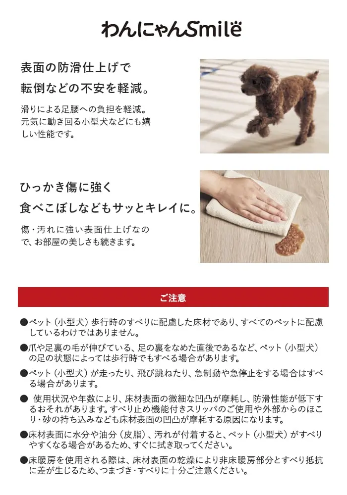 表面の防滑仕上げで転倒などの不安を軽減。