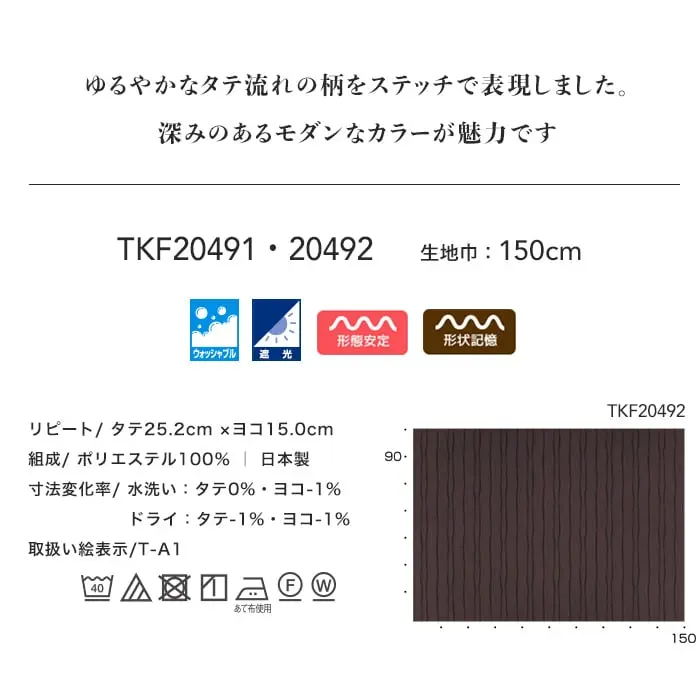 ゆるやかなタテ流れの柄をステッチで表現しました