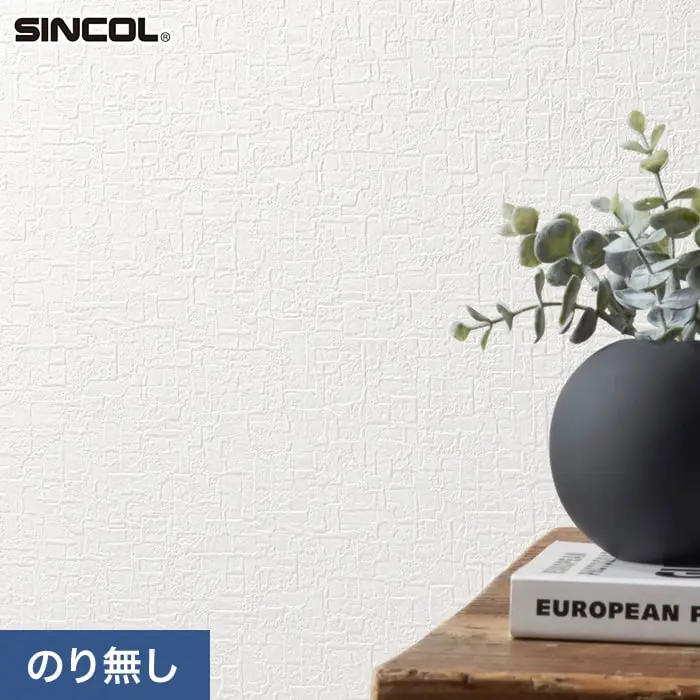 壁紙 のり無し シンコール COLOR&DESIGN+ 石目調 SLP-392 (巾93cm)(旧SLP-265)【掲載品番】SLP-392