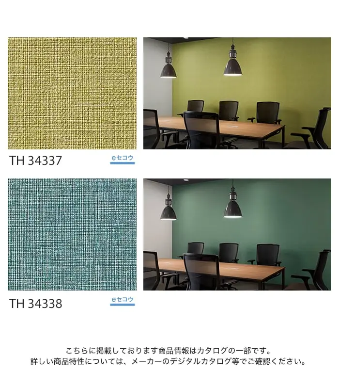 こちらに掲載しております商品情報はカタログの一部です。
