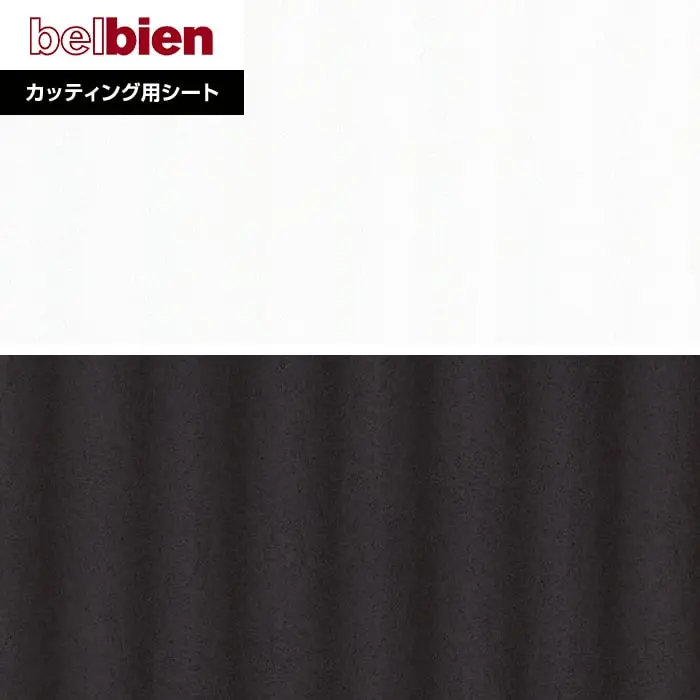 ベルビアンシート CHARACTERISTIC F2745・F746【掲載品番】F-2745 / F-746