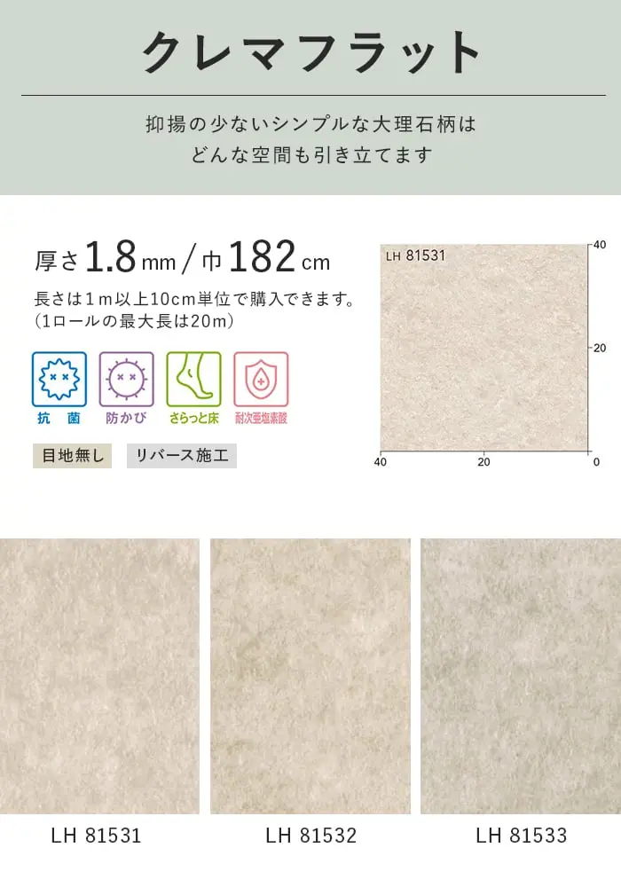 クレマフラット