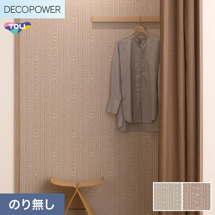 壁紙 のりなし 東リ DECOPOWER パターン 巾92.1cm WVP8120~8121【掲載品番】WVP8120 / WVP8121