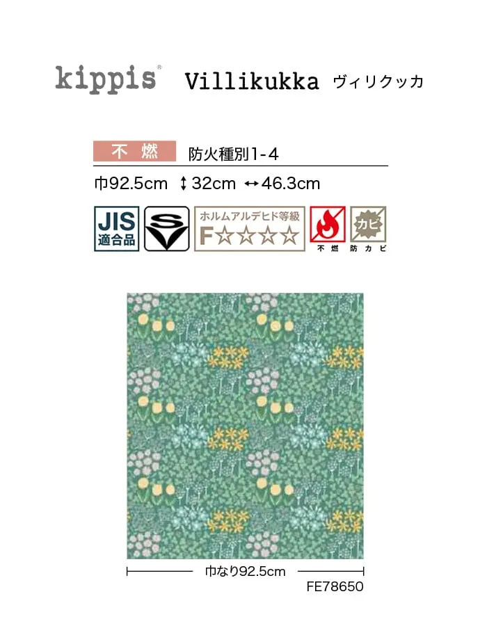 壁紙 のり無し サンゲツ FINE 北欧カジュアル 巾92.5cm FE78650・FE78651【掲載品番】FE78650 / FE78651