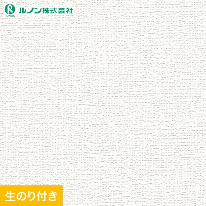 壁紙 のり付き スリット壁紙 (ミミなし) ルノン マークII RM-815(旧RM-617)【掲載品番】RM-815