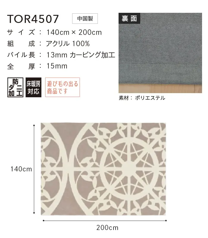 遊び毛の出る商品です