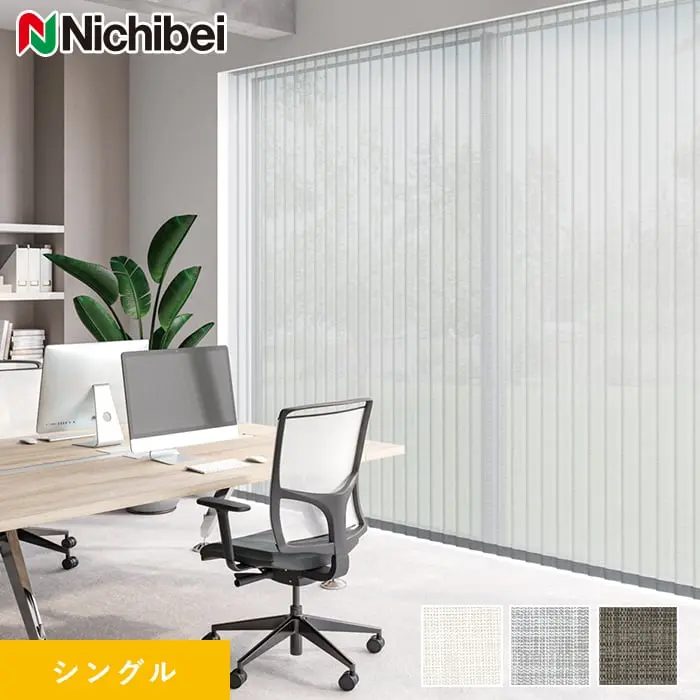 シングル
