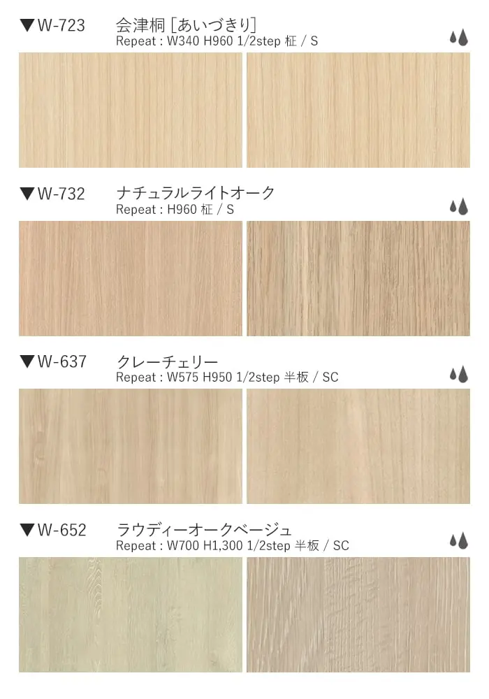 ベルビアンシート WOOD W-216~W-630【掲載品番】W-216 / WA-256 / W-650 / W-719 / W-200 / W-639 / W-664 / WB-400 / W-723 / W-732 / W-637 / W-652 / W-651 / W-634 / W-643 / W-731 / W-717 / W-635 / W-630