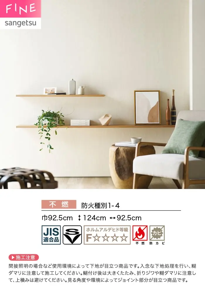 壁紙 のり無し サンゲツ FINE 木目 巾92.5cm FE78188【掲載品番】FE78188