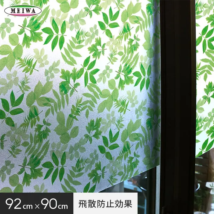 飛散防止効果