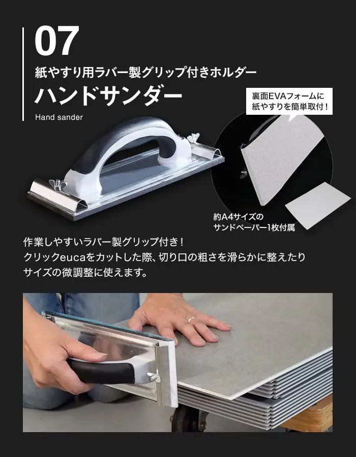 ハンドサンダー