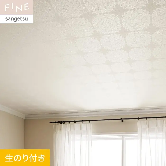 壁紙 のり付き サンゲツ FINE 天井 巾92cm FE76501【掲載品番】FE76501