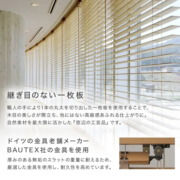 継ぎ目のない一枚板