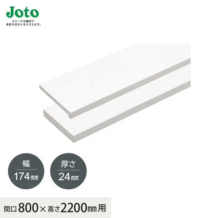 城東テクノの複合三方枠 幅174mm・厚さ24mm・間口800mm用