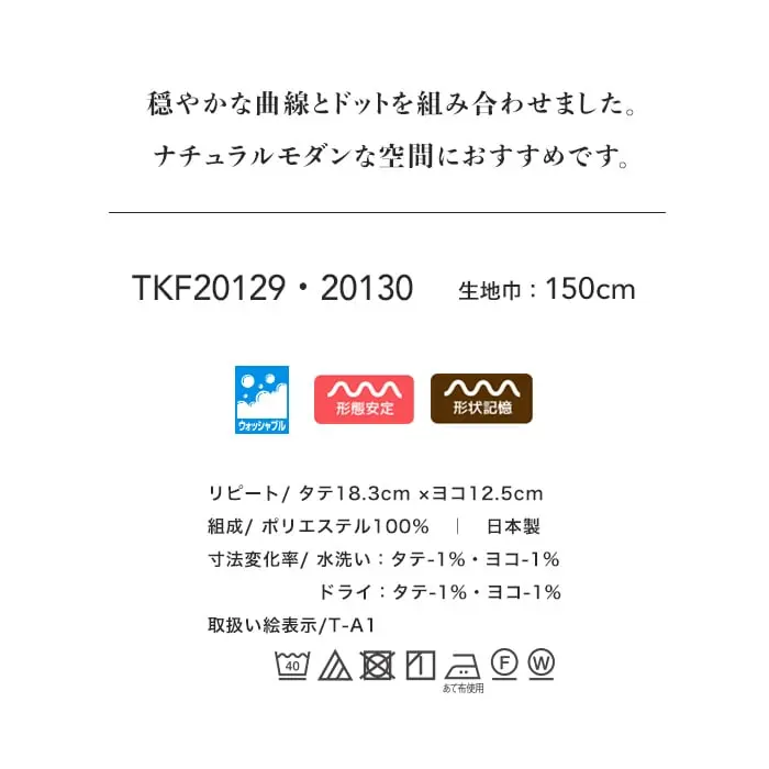 穏やかな曲線とドットを組み合わせました
