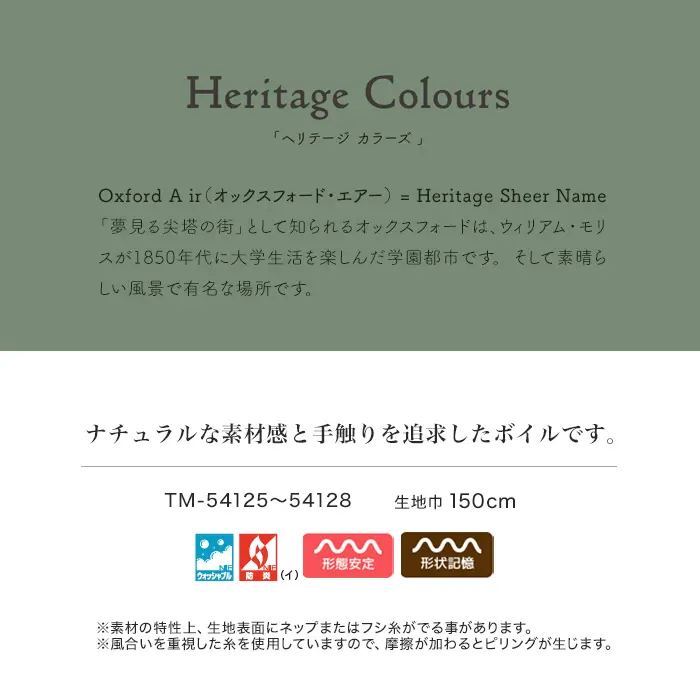 ナチュラルな素材感と手触りを追求したボイルです。