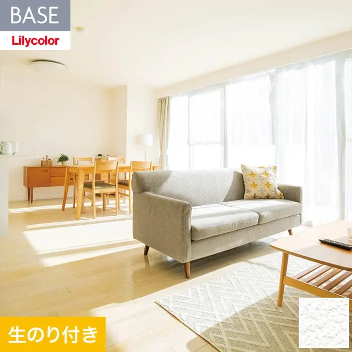 壁紙 のり付き(ミミ無し) リリカラ BASE  ベーシックシリーズ 石目調 巾92cm LB-9514【掲載品番】LB-9514