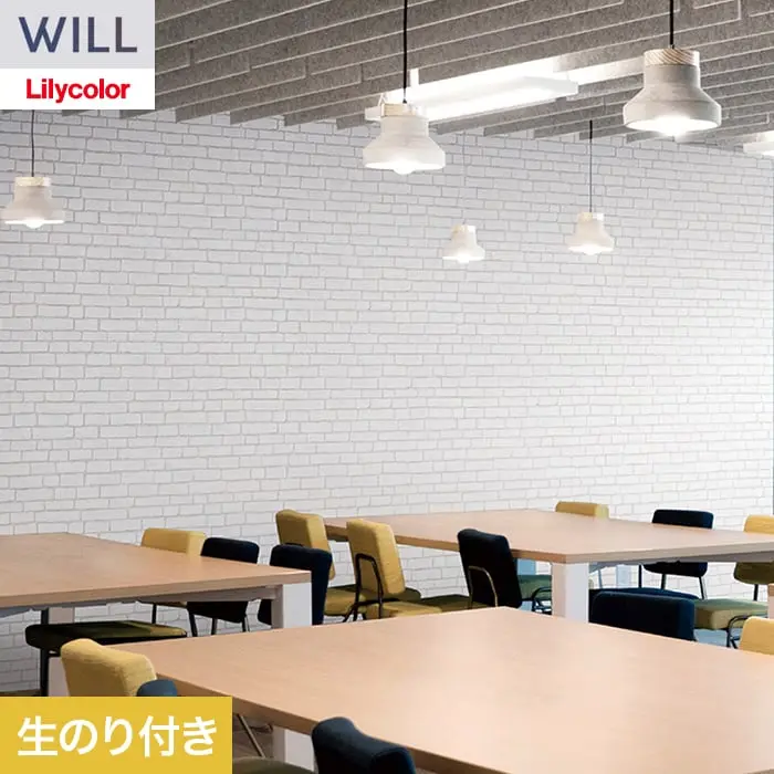 壁紙 のり付き リリカラ WILL ストーン＆マテリアル 巾92cm LW-1561【掲載品番】LW-1561