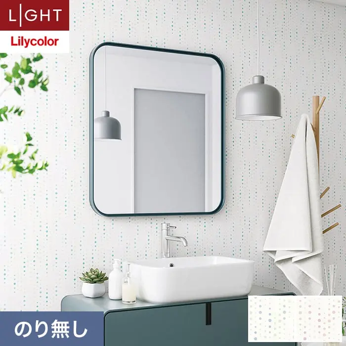 壁紙 のり無し リリカラ ライト 消臭+汚れ防止 巾92cm LL-6755・6756【掲載品番】LL-6755 / LL-6756