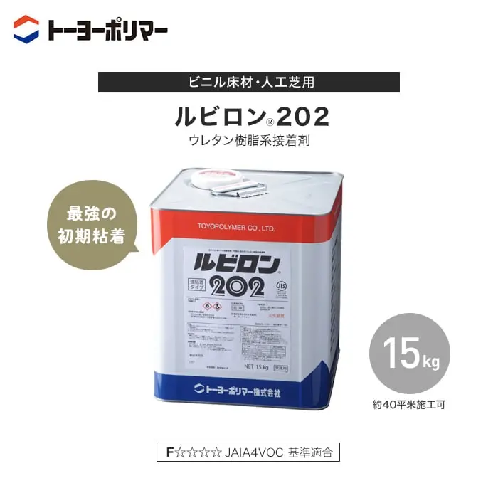 ルビロン202