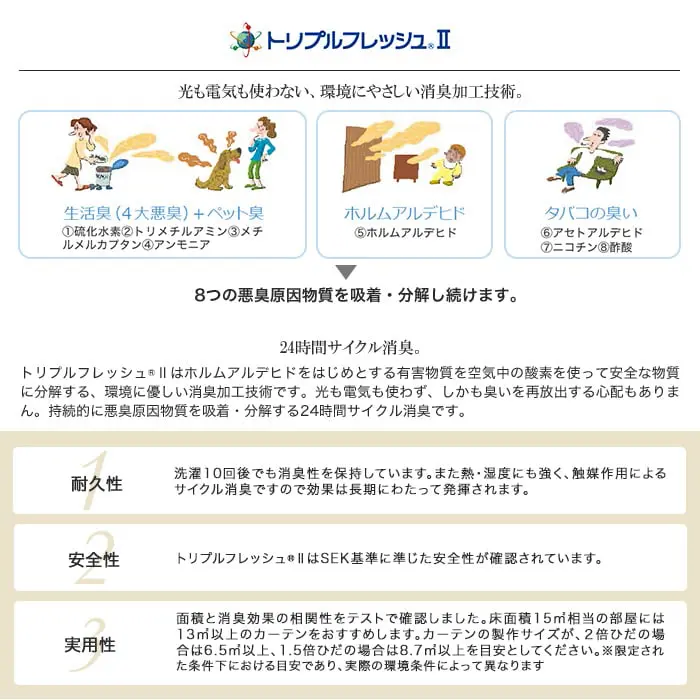 オーダーカーテン スミノエ U Life ユーライフ U-5455【掲載品番】SUM-ULIFE25-201