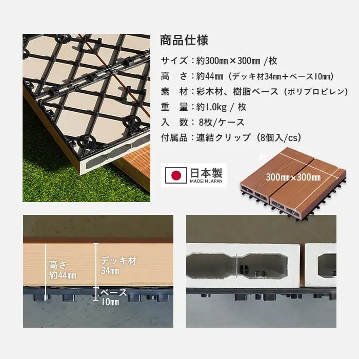 商品仕様