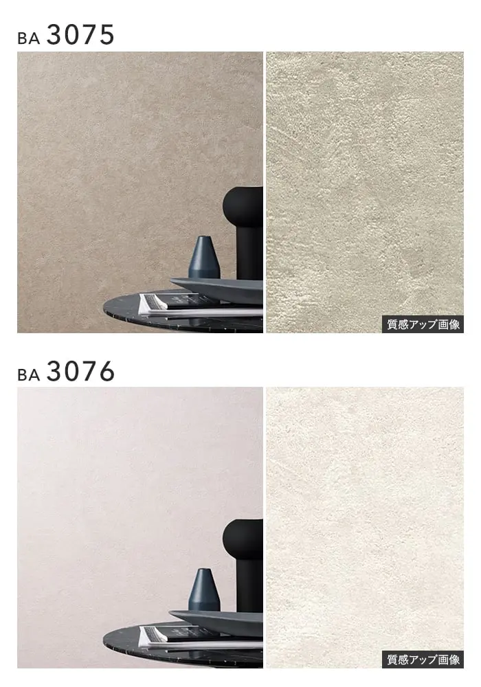 壁紙 のり無し シンコール BIGACE 石目調 巾92cm BA3075~BA3078【掲載品番】BA3075 / BA3076 / BA3077 / BA3078 / BA3079 / BA3080 / BA3081 / BA3082 / BA3083