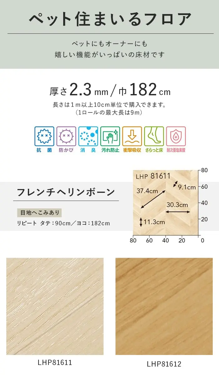 ペット住まいるフロア