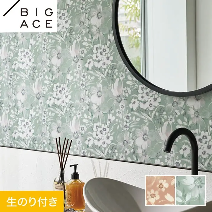 壁紙 のり付き シンコール BIGACE フラワー 巾92cm BA7359・BA7360【掲載品番】BA7359 / BA7360