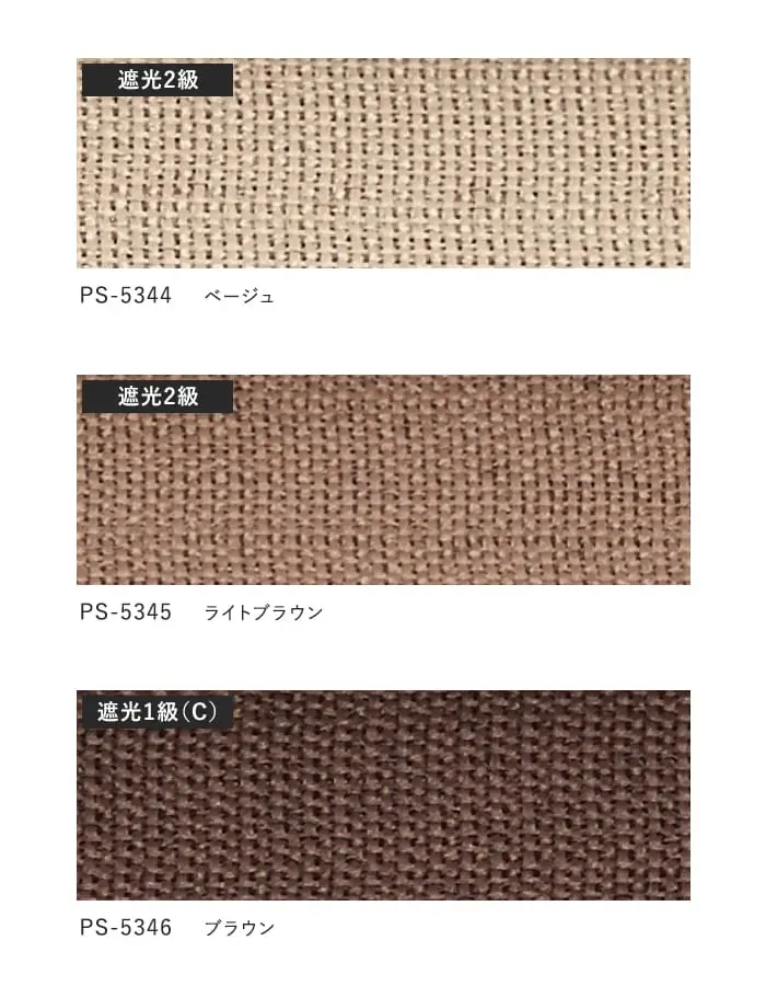 プリーツスクリーン 遮光 タチカワブラインド フィーユ ノッテ遮光 ペア【掲載品番】PS-TB-FP2631
