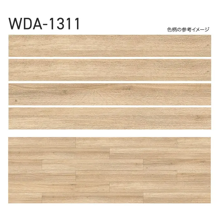 色柄の参考イメージ